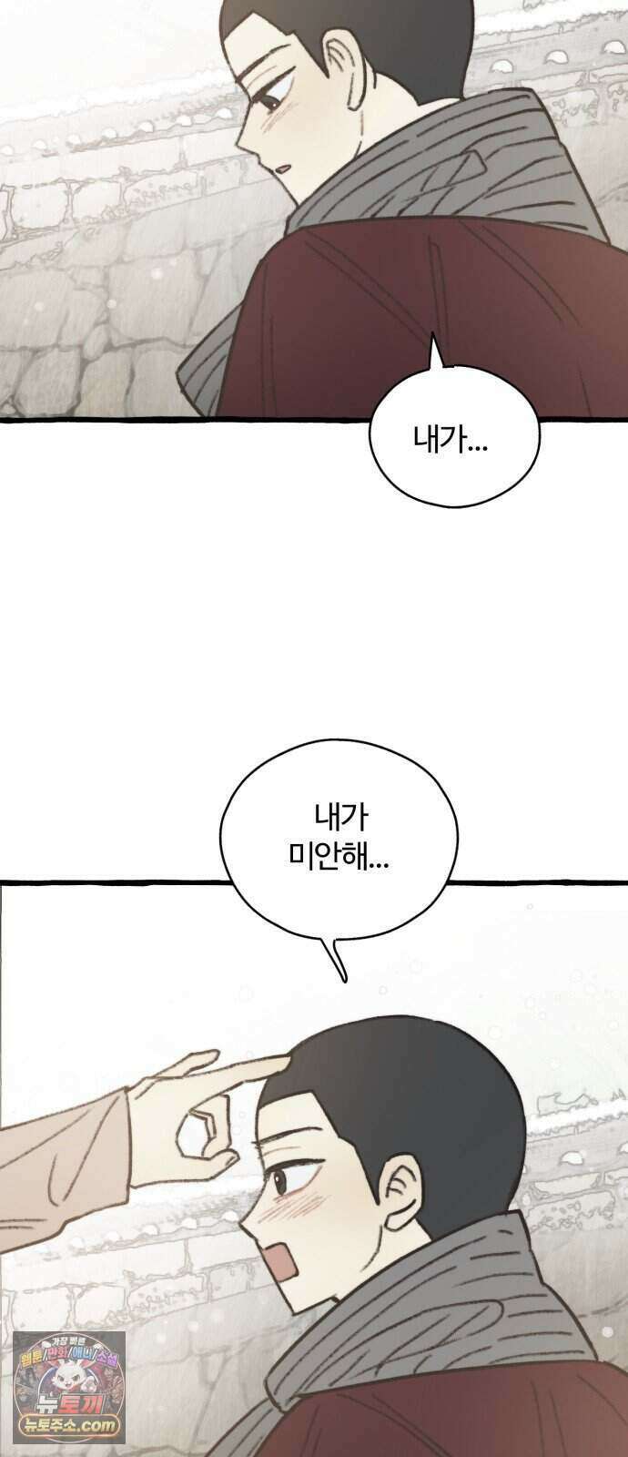 찬란한 유산 단편집 <비구니의 남편> 4화_방농구 작가 79