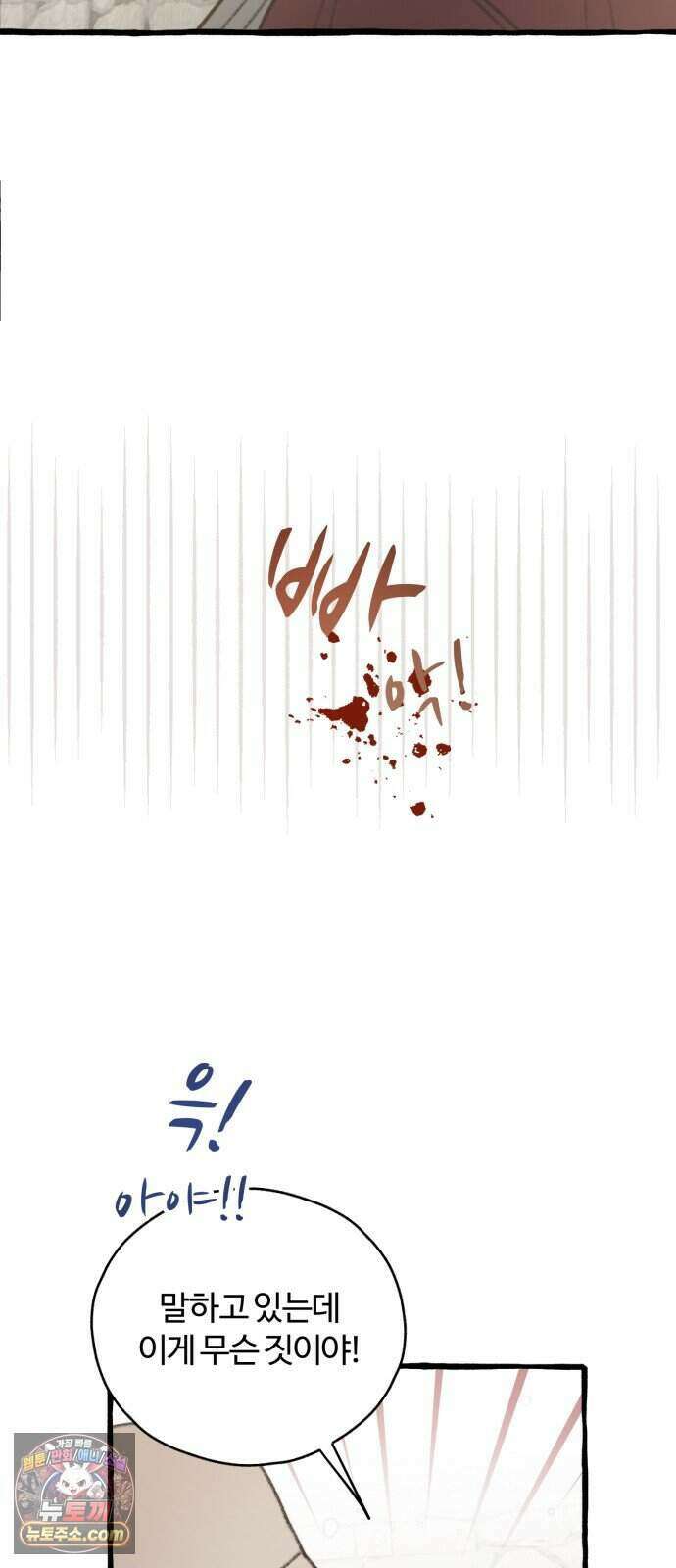 찬란한 유산 단편집 <비구니의 남편> 4화_방농구 작가 80