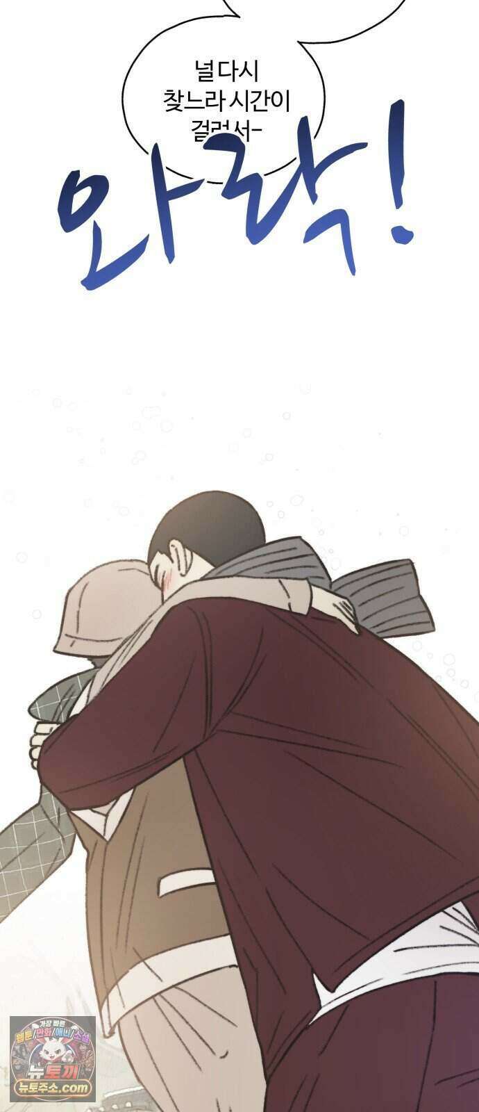 찬란한 유산 단편집 <비구니의 남편> 4화_방농구 작가 85