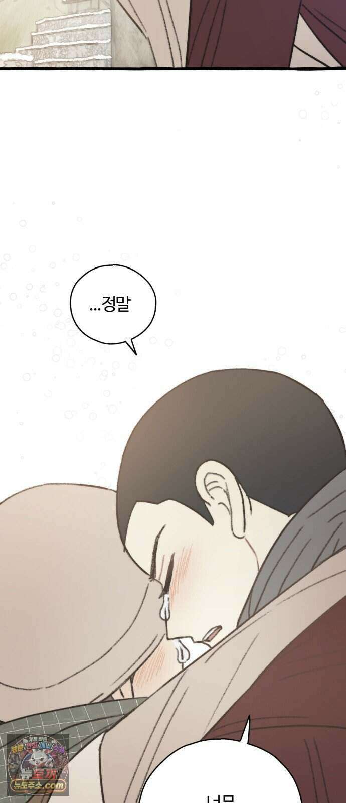 찬란한 유산 단편집 <비구니의 남편> 4화_방농구 작가 86
