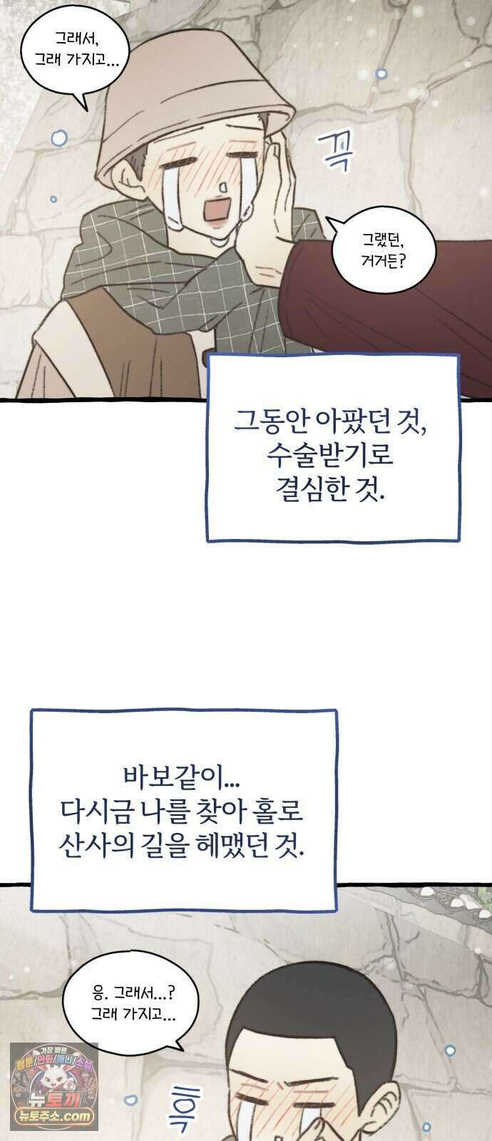 찬란한 유산 단편집 <비구니의 남편> 4화_방농구 작가 88