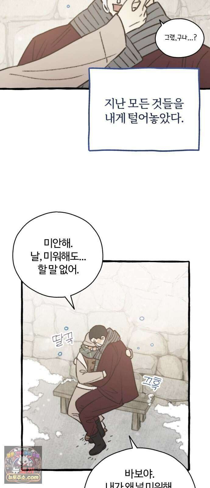찬란한 유산 단편집 <비구니의 남편> 4화_방농구 작가 89