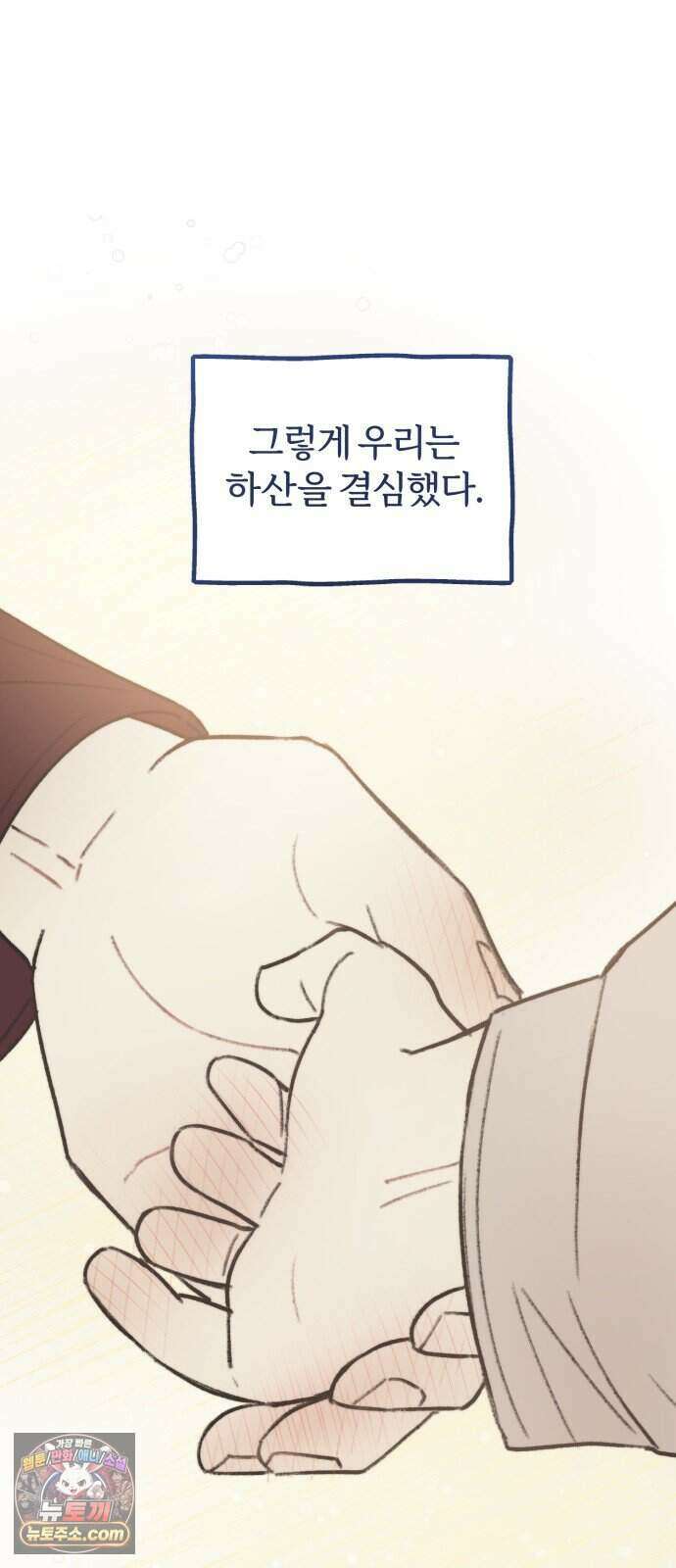 찬란한 유산 단편집 <비구니의 남편> 4화_방농구 작가 92