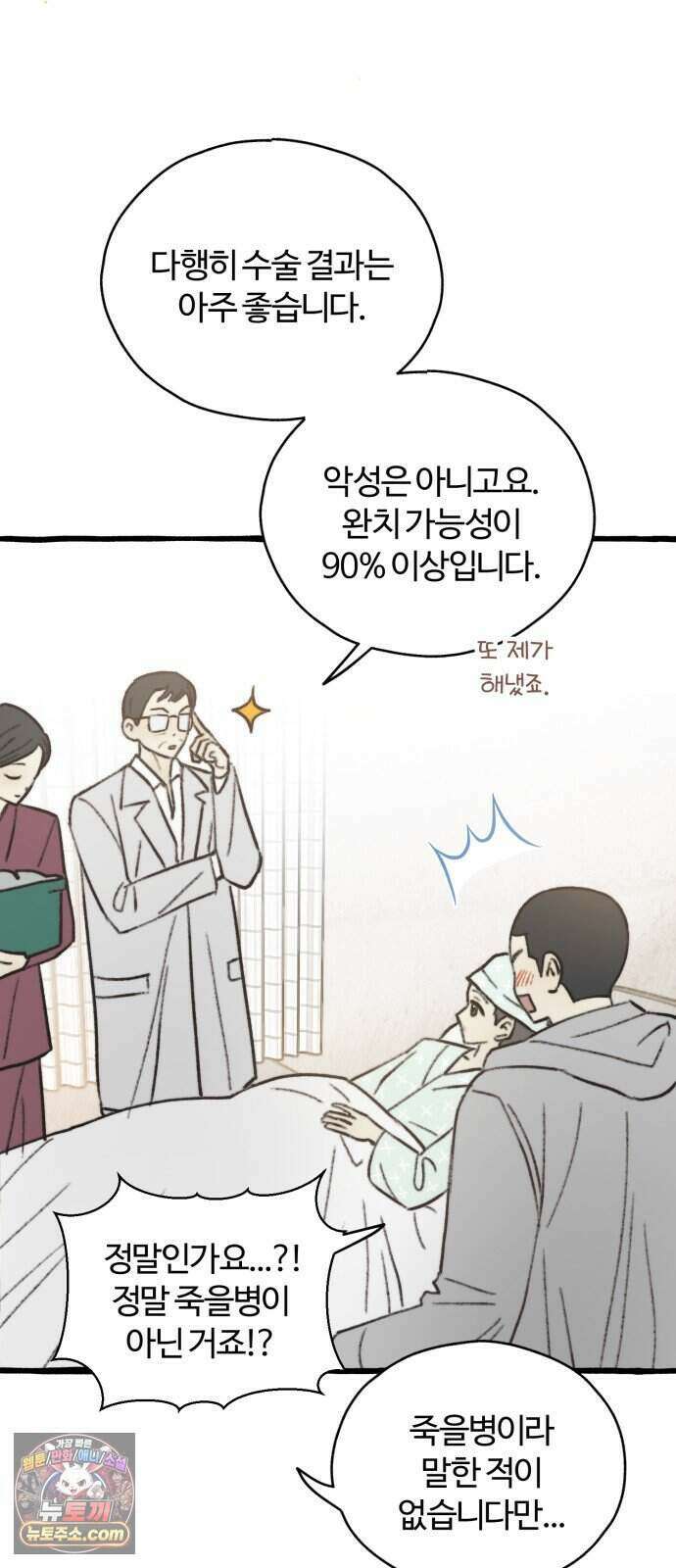 찬란한 유산 단편집 <비구니의 남편> 4화_방농구 작가 94