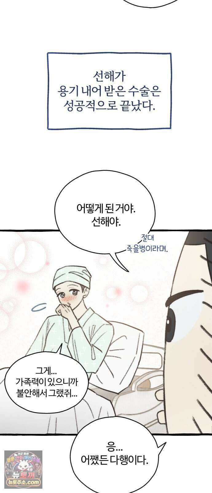 찬란한 유산 단편집 <비구니의 남편> 4화_방농구 작가 95