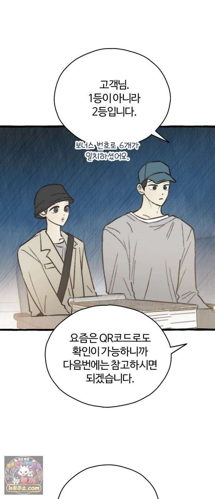 찬란한 유산 단편집 <비구니의 남편> 4화_방농구 작가 97