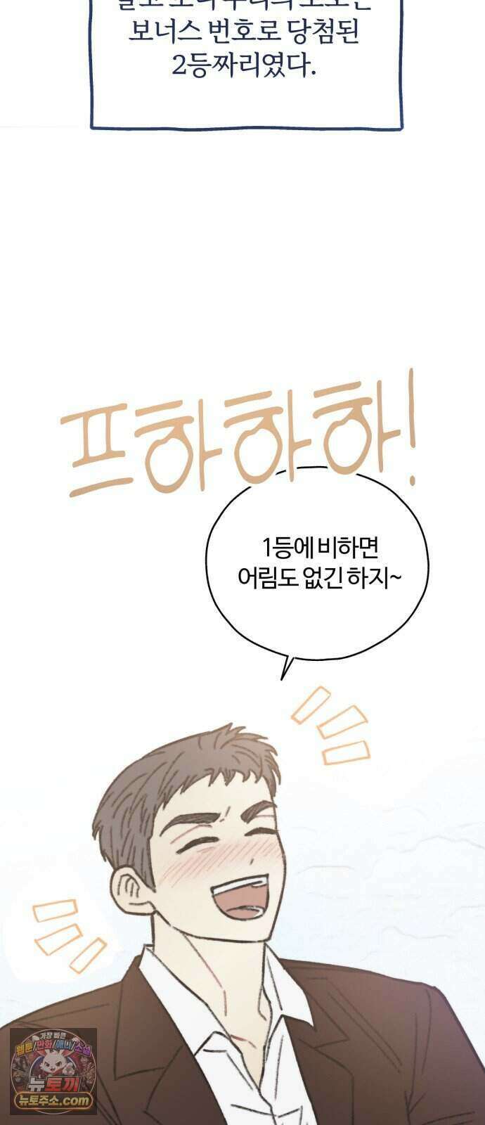 찬란한 유산 단편집 <비구니의 남편> 4화_방농구 작가 99