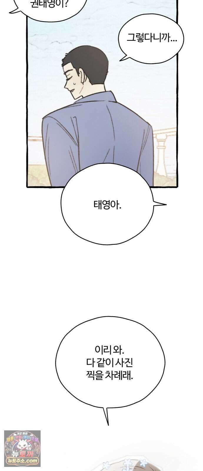 찬란한 유산 단편집 <비구니의 남편> 4화_방농구 작가 102