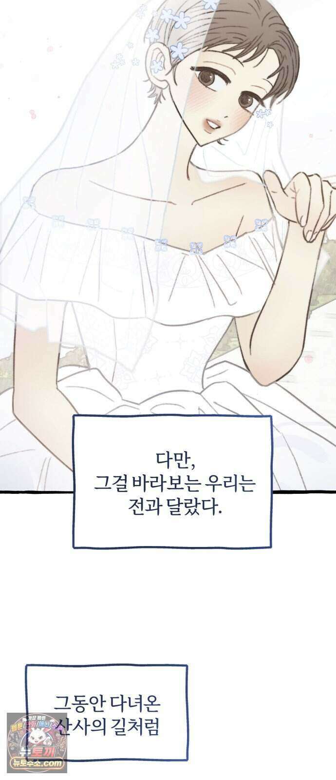 찬란한 유산 단편집 <비구니의 남편> 4화_방농구 작가 103