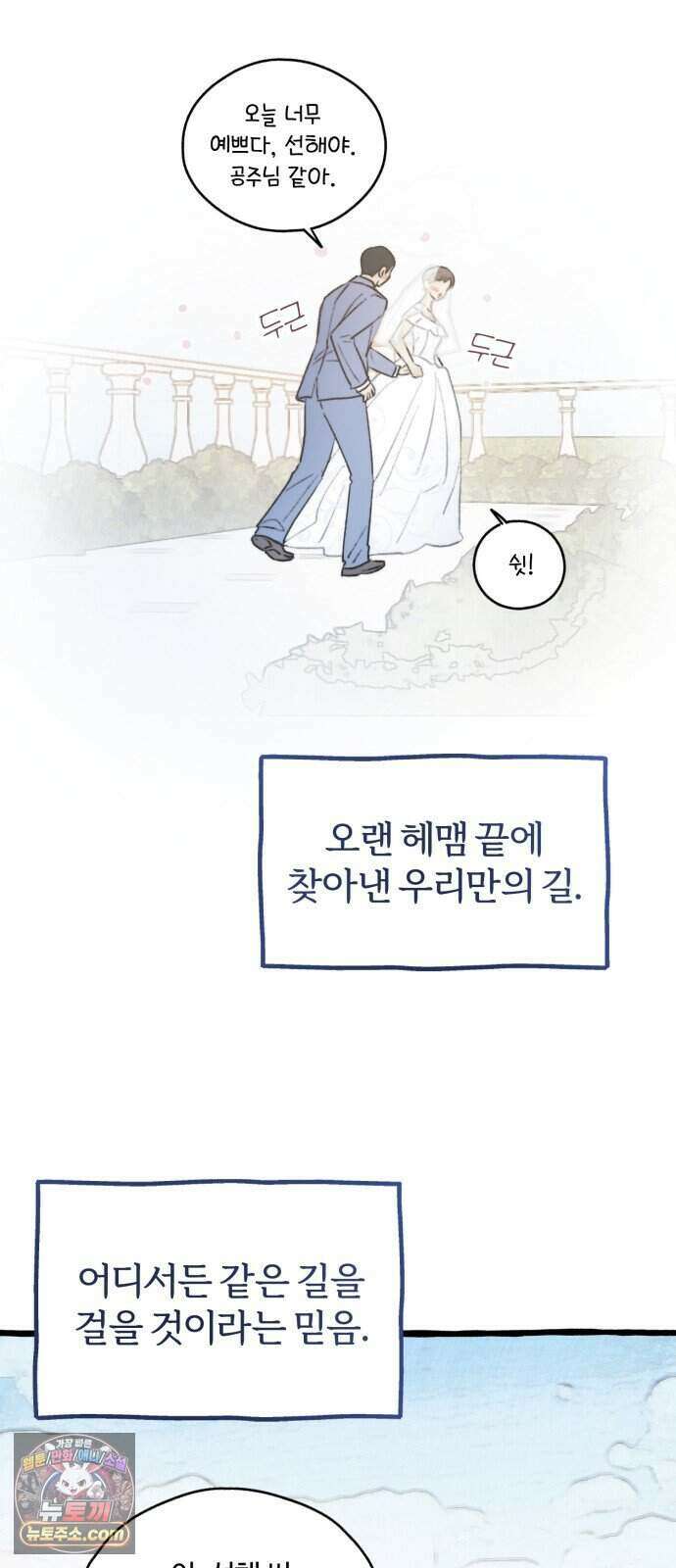찬란한 유산 단편집 <비구니의 남편> 4화_방농구 작가 104