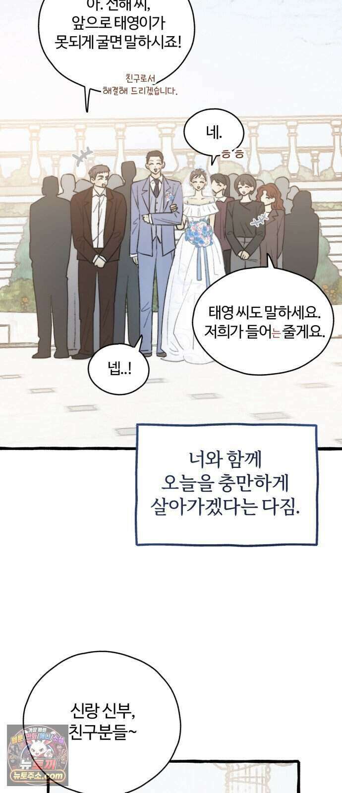 찬란한 유산 단편집 <비구니의 남편> 4화_방농구 작가 105