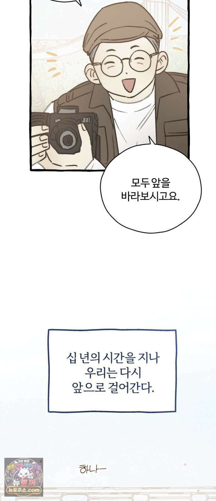 찬란한 유산 단편집 <비구니의 남편> 4화_방농구 작가 106