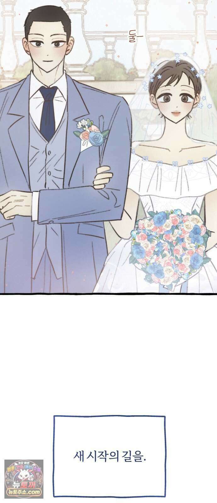 찬란한 유산 단편집 <비구니의 남편> 4화_방농구 작가 107