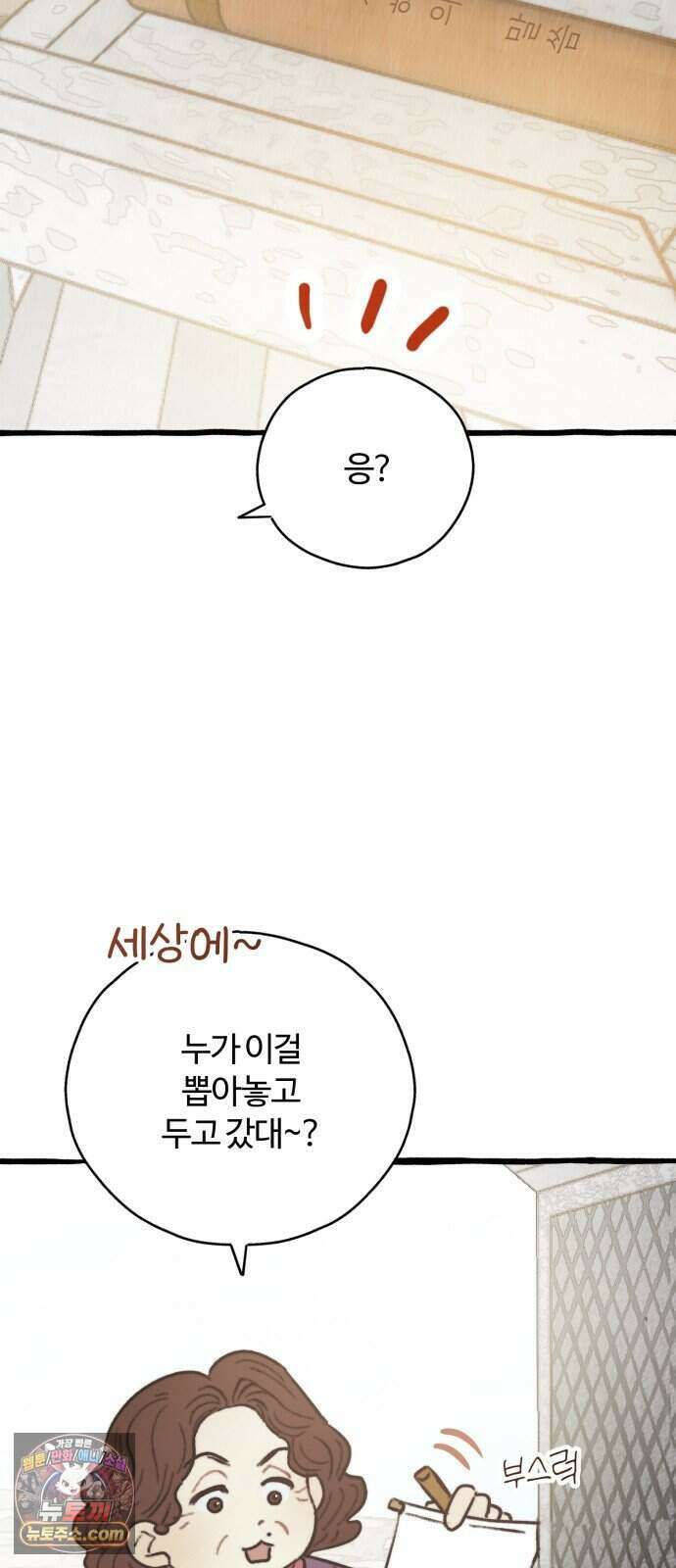 찬란한 유산 단편집 <비구니의 남편> 4화_방농구 작가 109