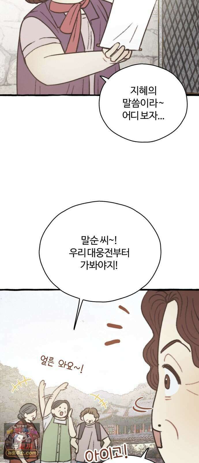 찬란한 유산 단편집 <비구니의 남편> 4화_방농구 작가 110