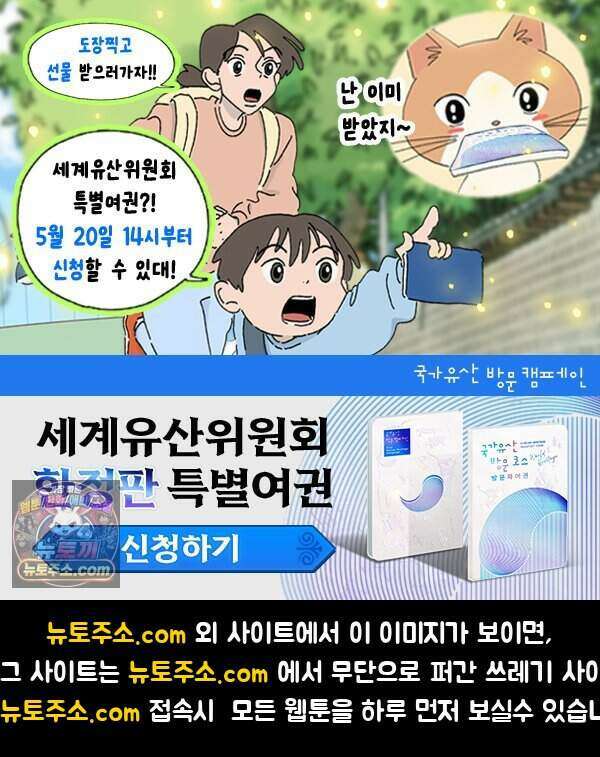 찬란한 유산 단편집 <비구니의 남편> 4화_방농구 작가 115