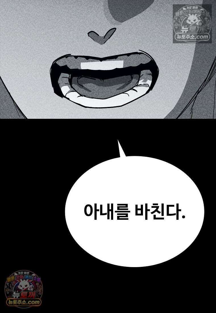 악마의 검사 24화 2