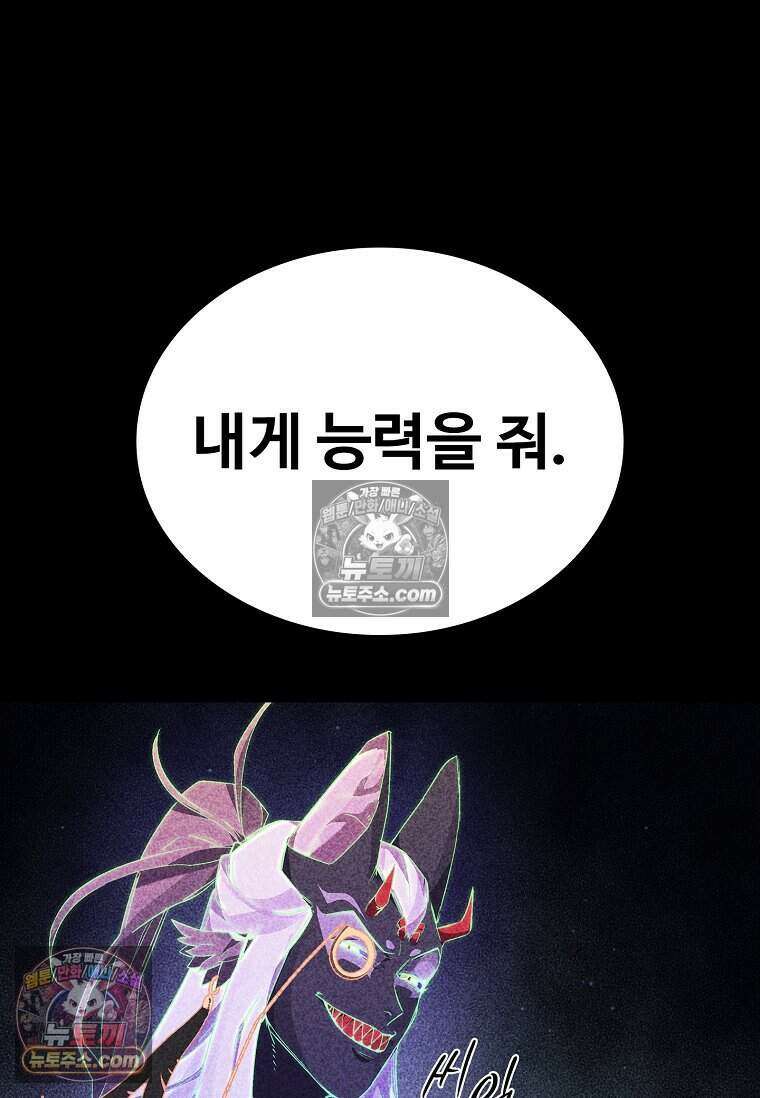 악마의 검사 24화 3