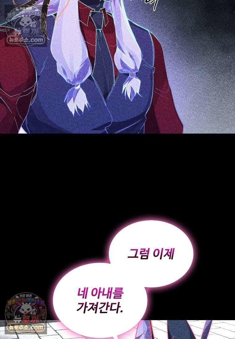 악마의 검사 24화 4