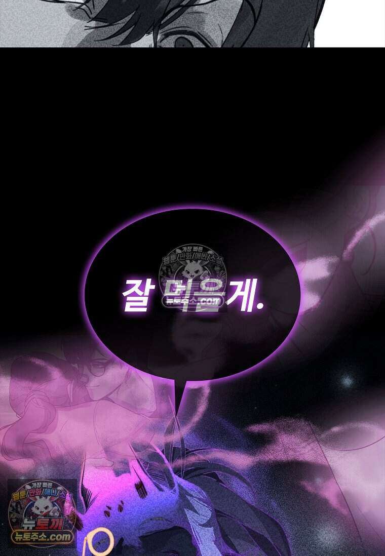 악마의 검사 24화 7