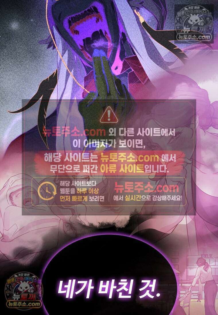 악마의 검사 24화 8
