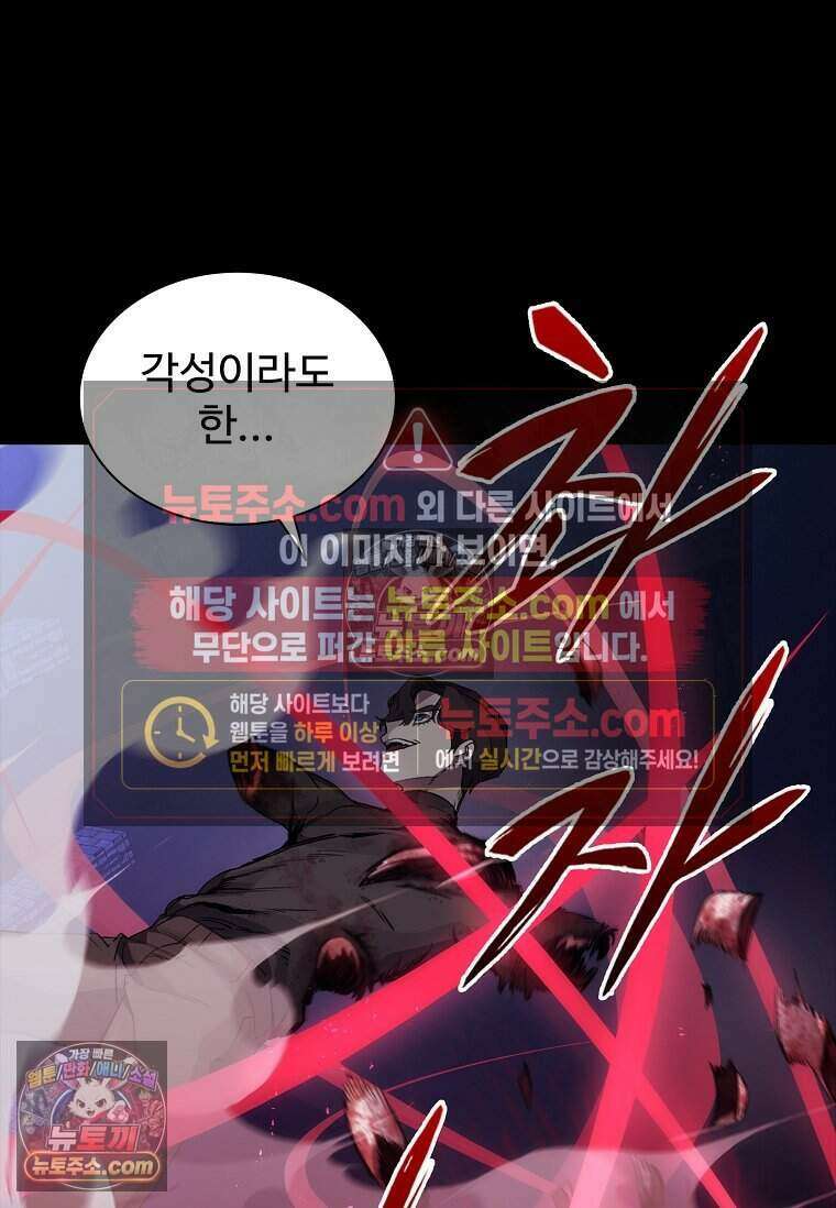 악마의 검사 24화 22