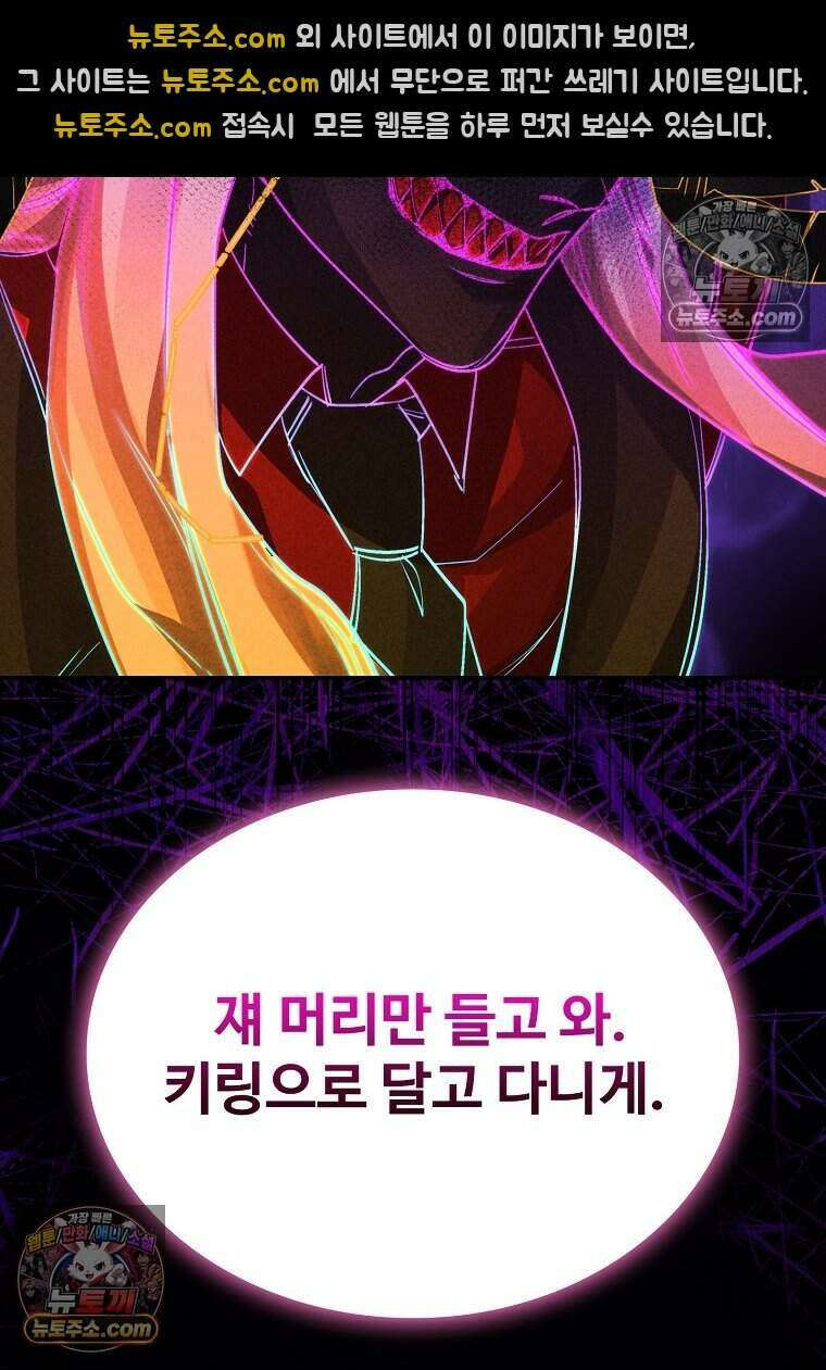 악마의 검사 28화 2