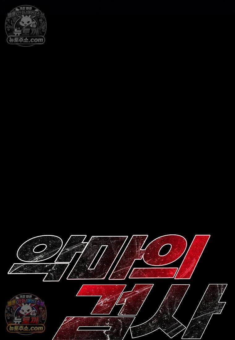 악마의 검사 28화 3