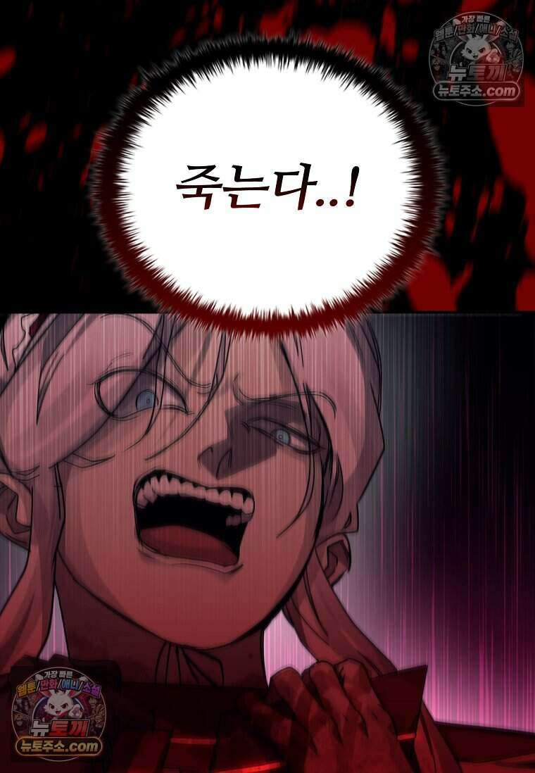 악마의 검사 28화 17