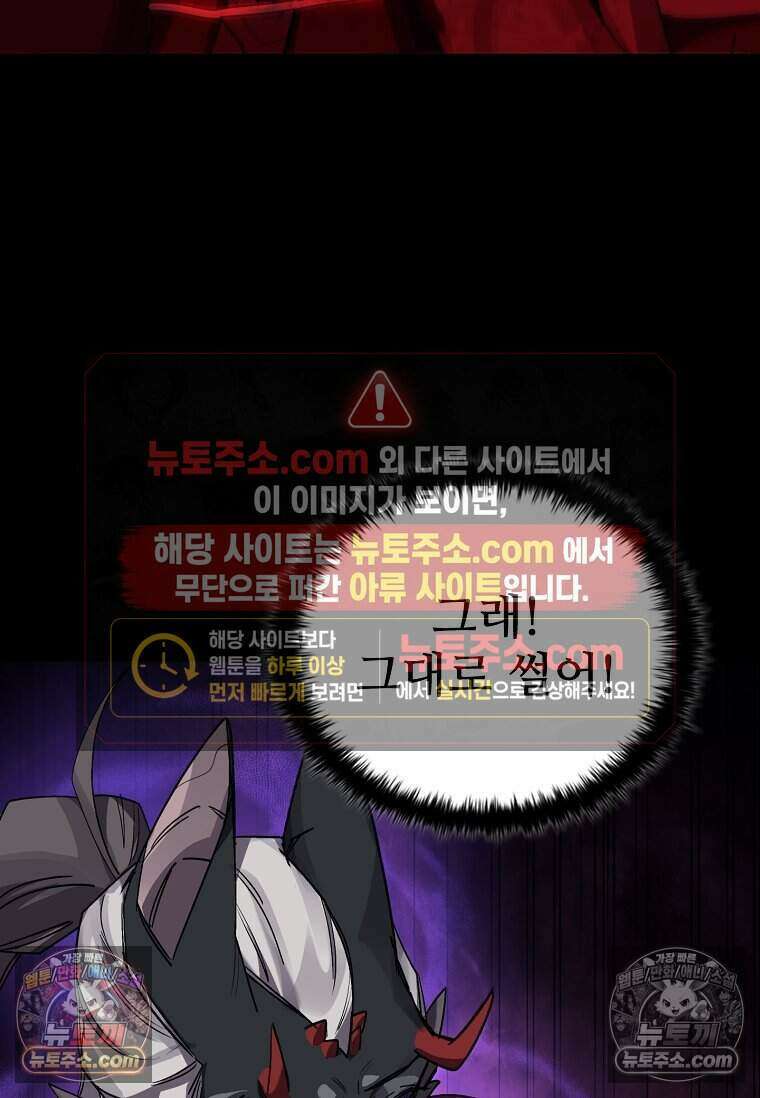 악마의 검사 28화 18