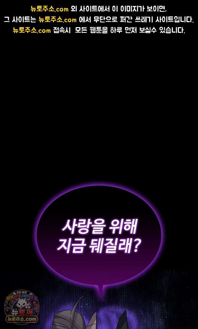 악마의 검사 30화 1