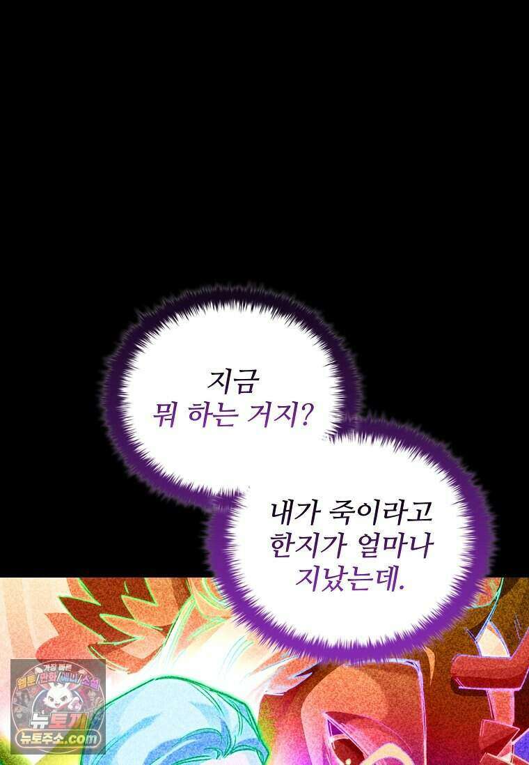 악마의 검사 30화 5
