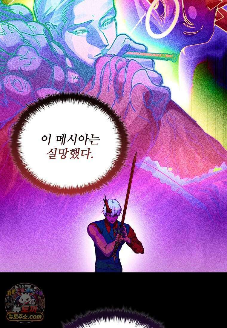악마의 검사 30화 6