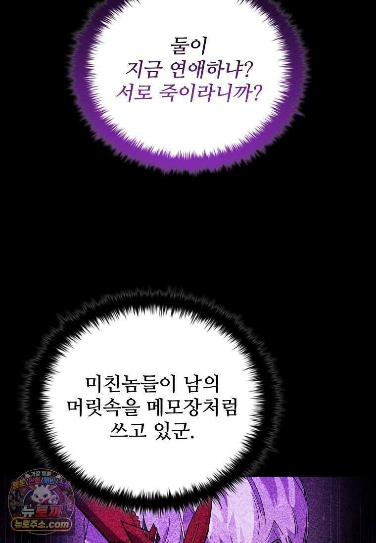 악마의 검사 30화 7
