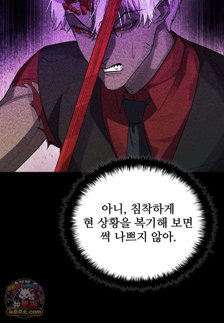 악마의 검사 30화 8
