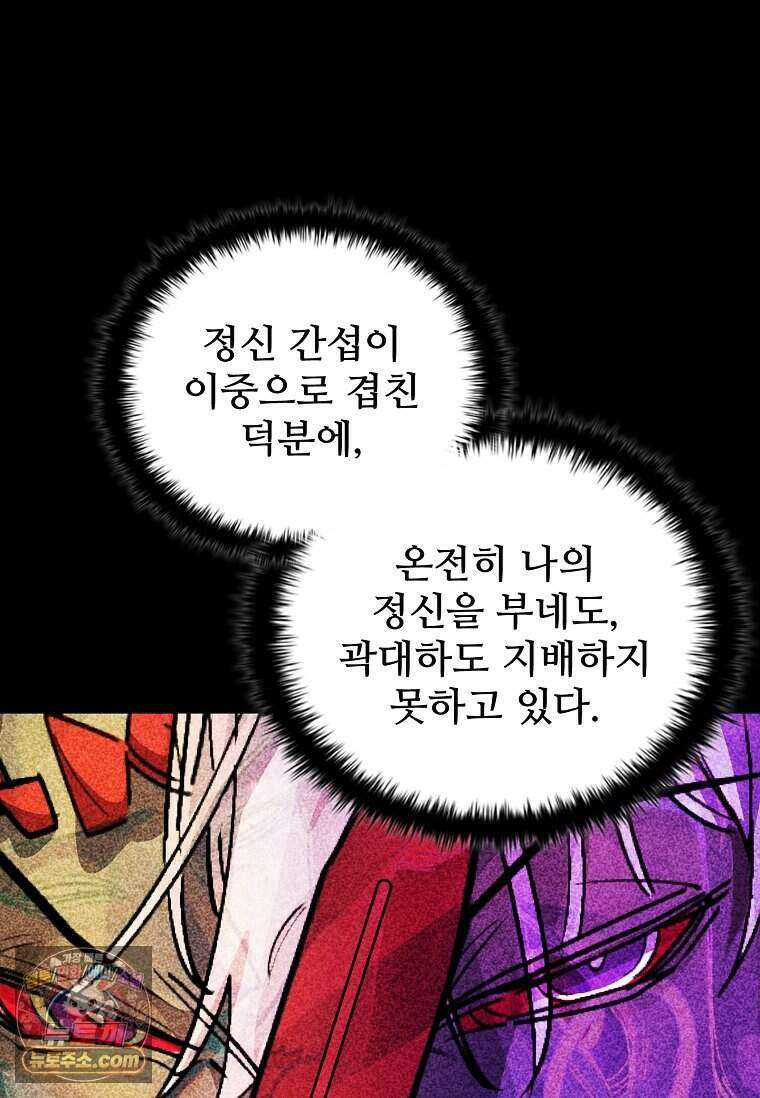 악마의 검사 30화 9