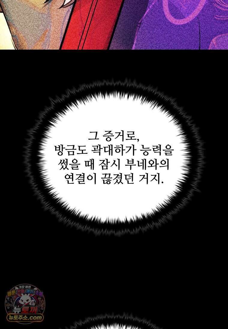 악마의 검사 30화 10