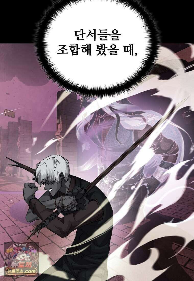 악마의 검사 30화 11