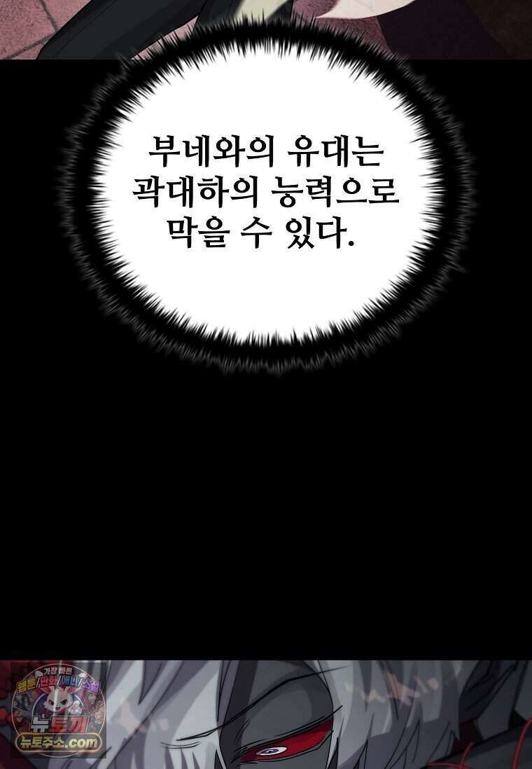 악마의 검사 30화 12