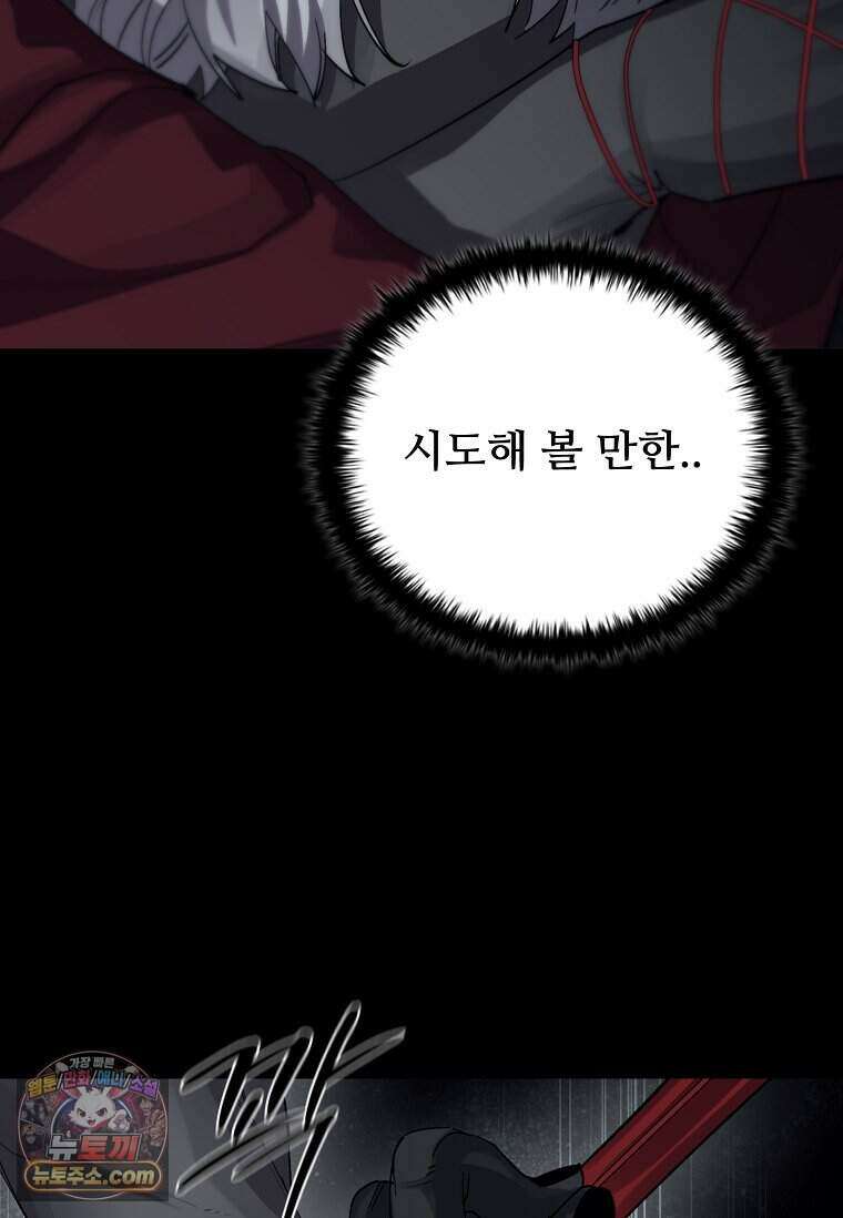 악마의 검사 30화 13