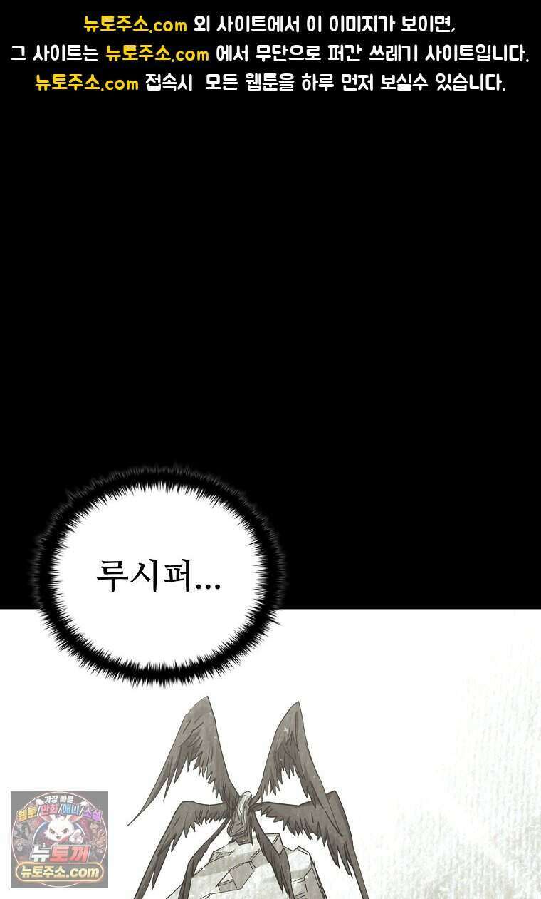악마의 검사 34화 1