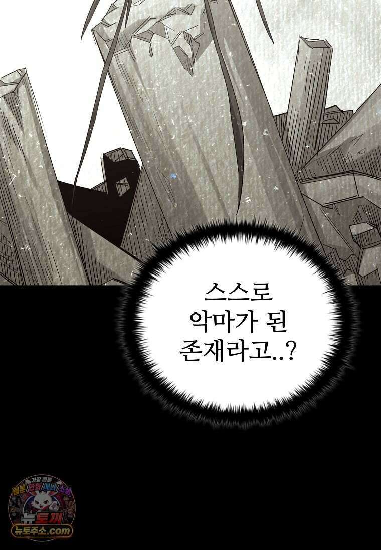 악마의 검사 34화 2