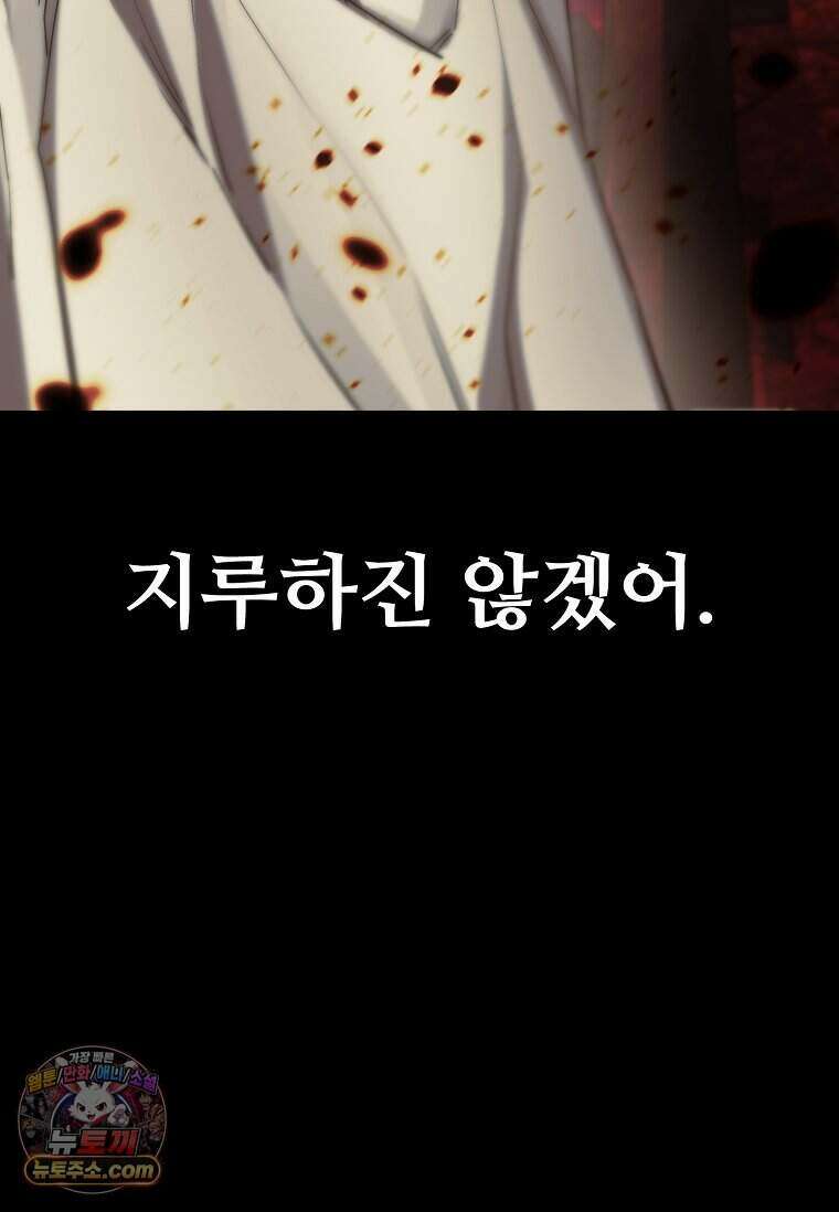 악마의 검사 34화 4