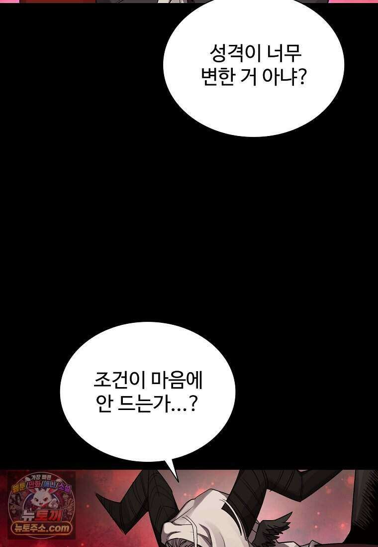 악마의 검사 34화 6