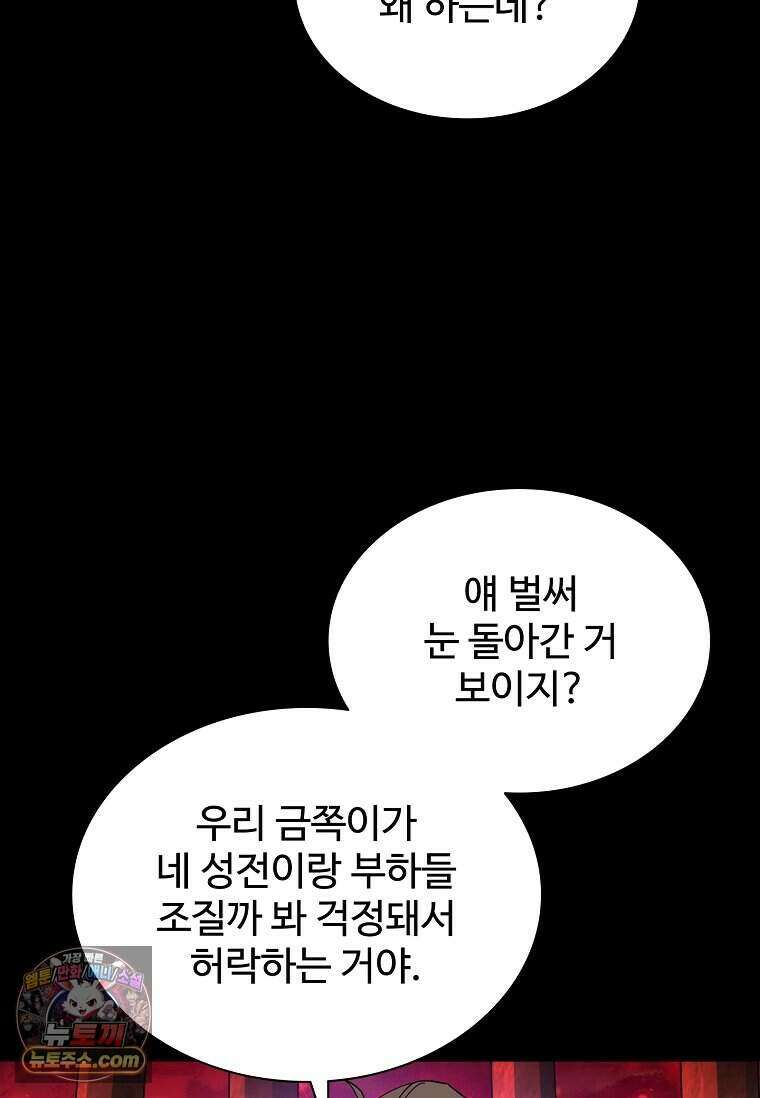악마의 검사 34화 8
