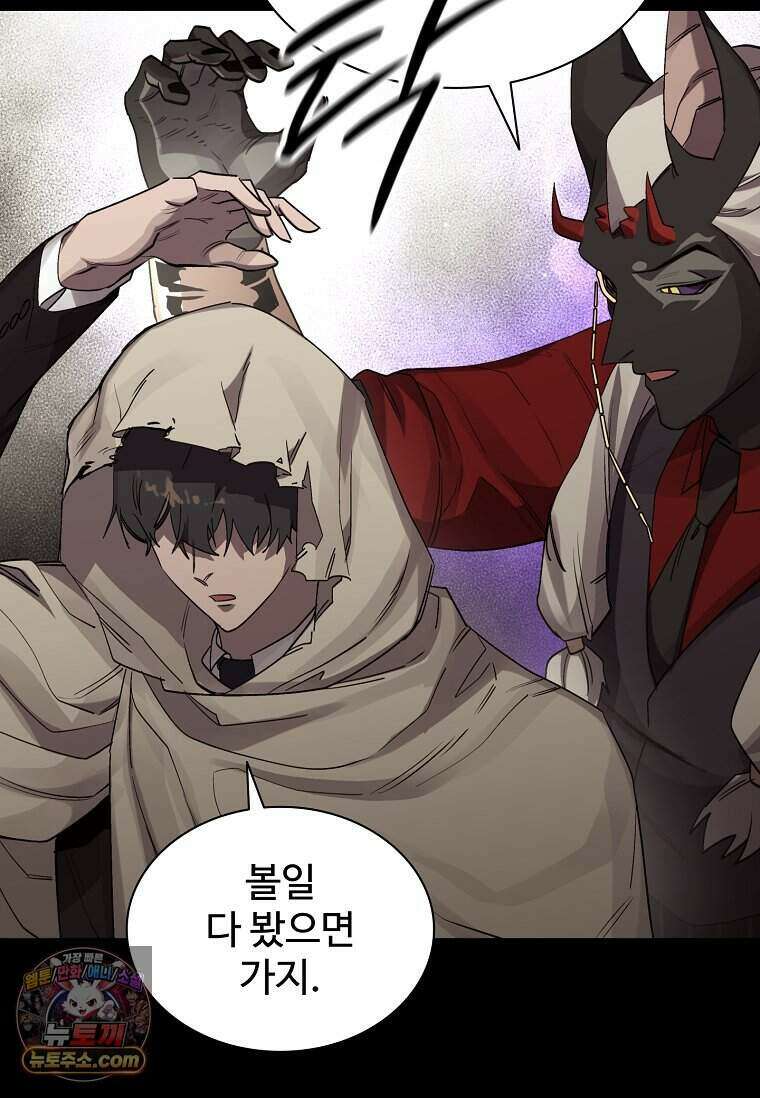 악마의 검사 34화 10