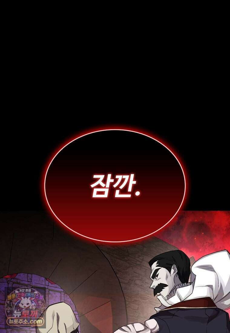 악마의 검사 34화 12