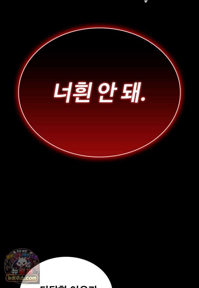 악마의 검사 34화 15