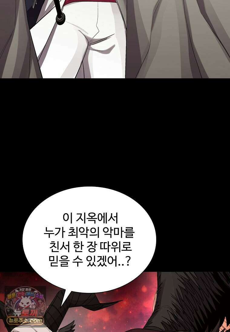 악마의 검사 34화 18
