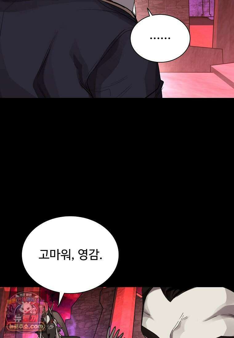 악마의 검사 34화 21